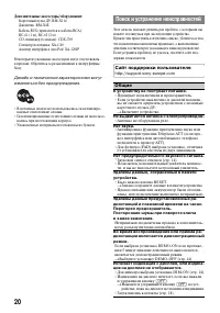 Страница 20