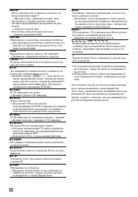 Страница 22