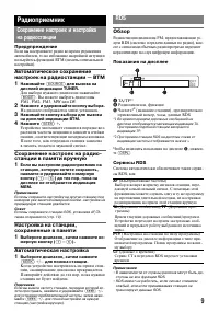 Страница 9