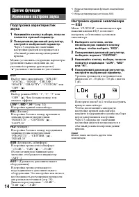 Страница 14