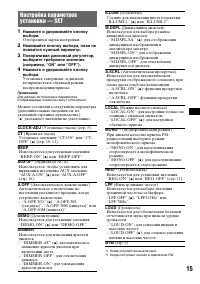 Страница 15