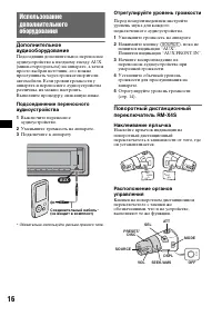Страница 16