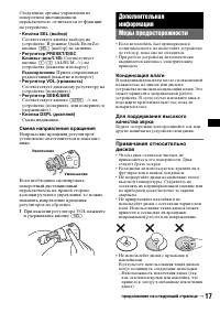 Страница 17