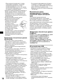 Страница 18