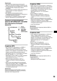 Страница 19