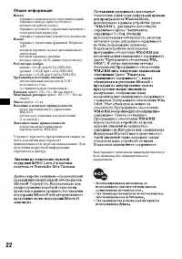 Страница 22