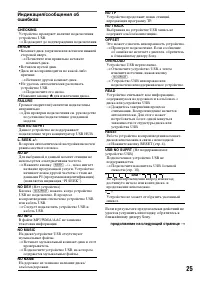 Страница 25