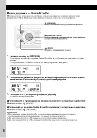 Страница 8