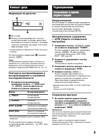 Страница 9