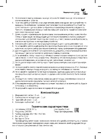 Страница 11