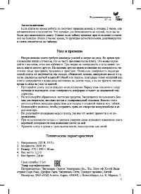 Страница 10