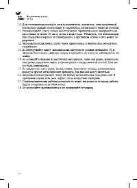Страница 13