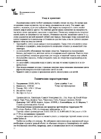Страница 12