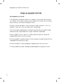 Страница 14