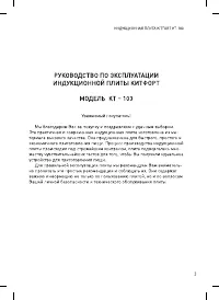 Страница 3