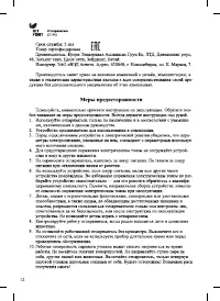Страница 12