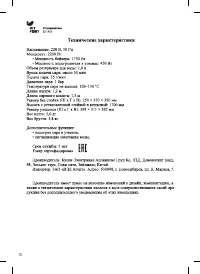 Страница 12