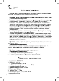 Страница 12