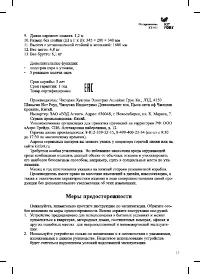 Страница 13