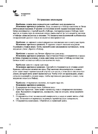 Страница 12