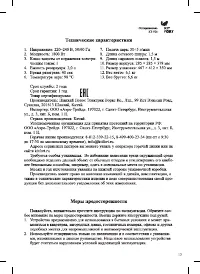 Страница 13