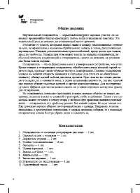Страница 4