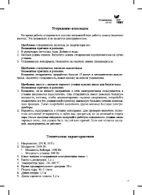 Страница 17