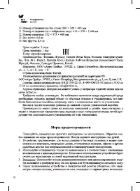 Страница 18