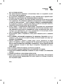 Страница 19