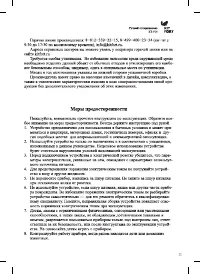 Страница 11