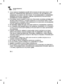 Страница 12
