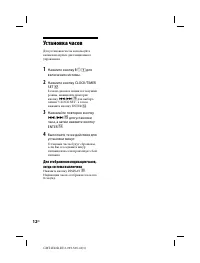Страница 12
