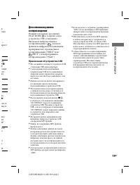 Страница 19