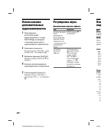 Страница 20