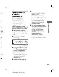 Страница 23