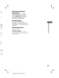 Страница 25