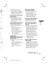Страница 27