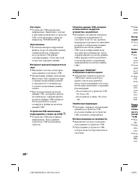 Страница 28