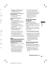 Страница 29