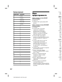 Страница 32