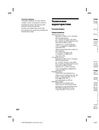 Страница 34