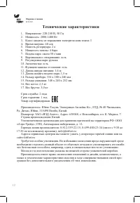 Страница 12