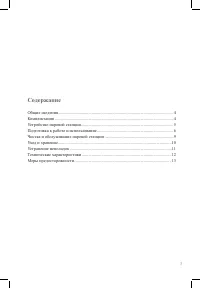 Страница 3
