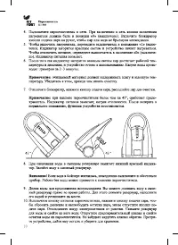 Страница 10