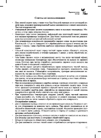 Страница 11