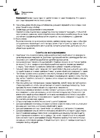 Страница 10