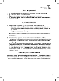 Страница 11