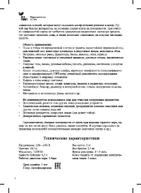 Страница 6