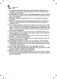 Страница 14