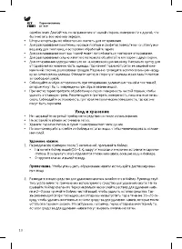 Страница 10
